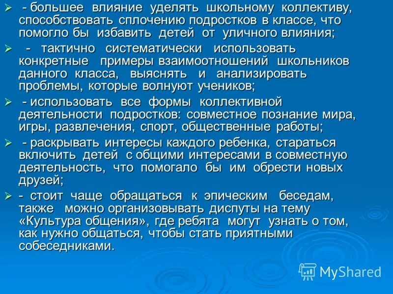 Презентация класса. Правила жизни в коллективе. Все мы разные но нас объединяет. Что объединяет всех ребят в школьном коллективе. Ученический коллектив школы.