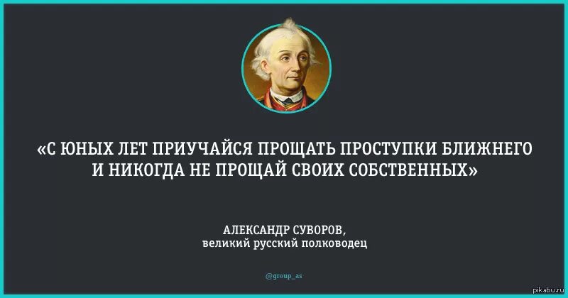 Величие императора прощать