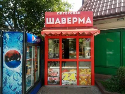 Шаверма в кронштадте