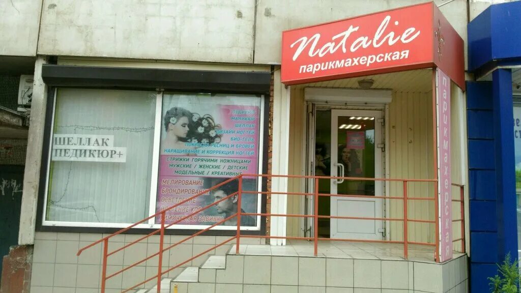 Работа парикмахерских тула. Салон красоты арт тула. Парикмахерская идеал тула фрунзе. Юлия александровна тула салон красоты. Первая парикмахерская тула пузакова.