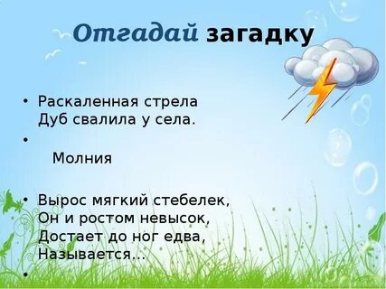 Село загадка