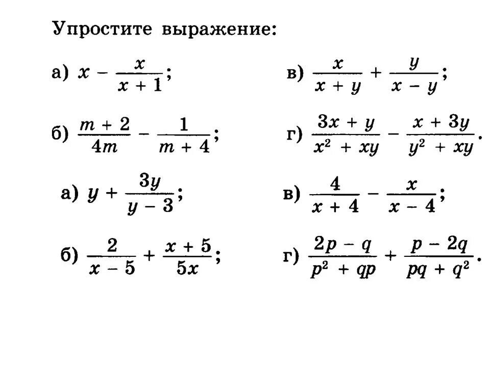 Сложение и вычитание дробей сократить дробь. Сложение алгебраических дробей с разными знаменателями. Сложение дробей с разными знаменателями 8 класс. Задачи на алгебраические дроби 8 класс. Сложение и вычитание алгебраических дробей с разными знаменателями.