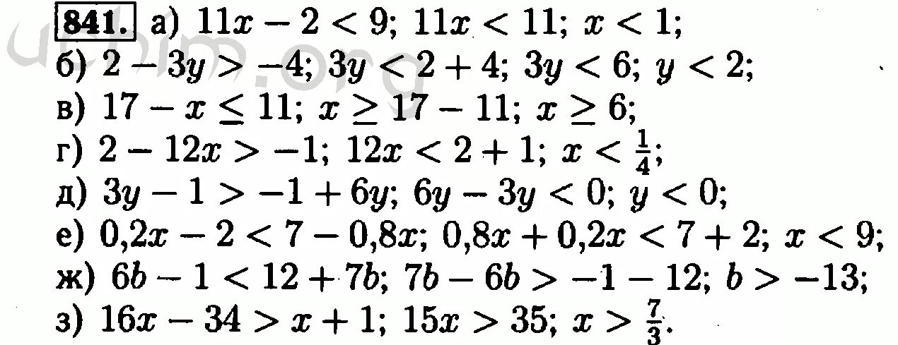 Алгебра 8 класс макарычев 841