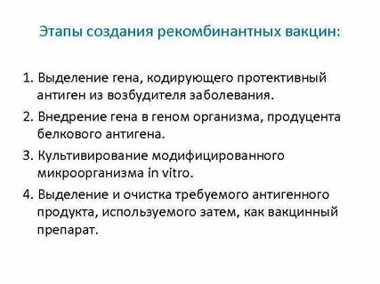 Внедрен ген предложение 1 2 обезвреживать