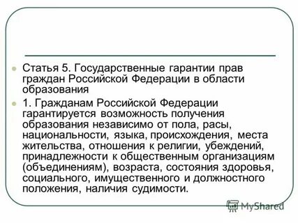 Практика в законе об образовании