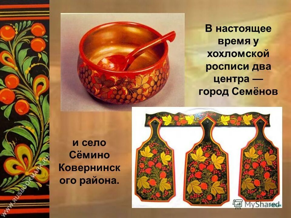 конспекты занятий хохлома. хохломская роспись элементы росписи. по мотивам хохломской росписи т. по мотивам хохломской росписи комарова старшая группа. травный орнамент стебель криуль.