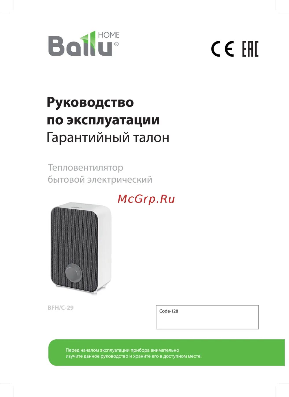 Тепловентилятор ballu bfh/c-20. Обогреватель-тепловентилятор ballu bfh/с-31. Обогреватель-тепловентилятор ballu bfh/с-31. Ns-1133344 - тепловентилятор ballu bfh/с-29. Тепловентилятор керамический bfh/с-29.