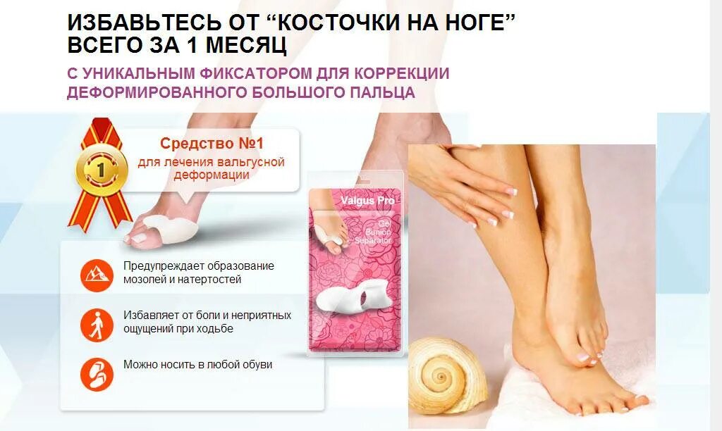 Как лечить косточку на ноге. Избавление от косточки на ноге. народные методы от косточки на ноге. средство от косточек на ногах. компресс для косточки на ногах.