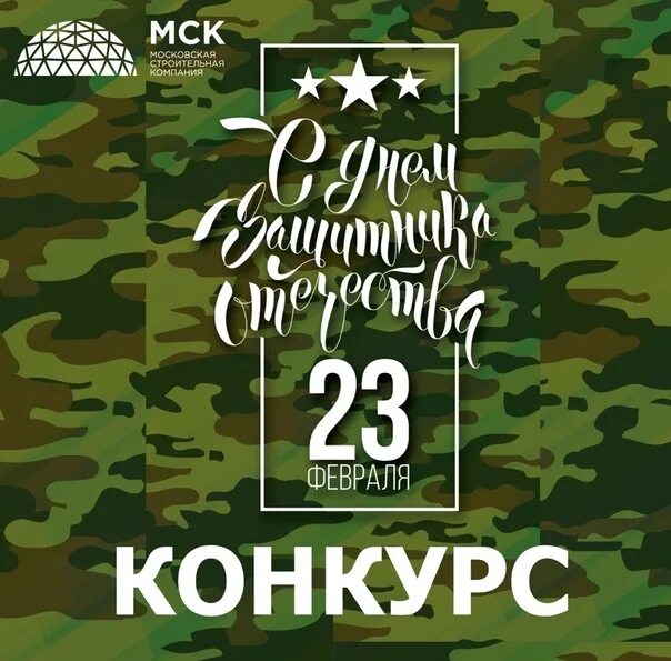 Розыгрыш к 23 февраля. Розыгрыш призов к 23 февраля. Скидки к 23 февраля. Скидка 23 к 23 февраля.