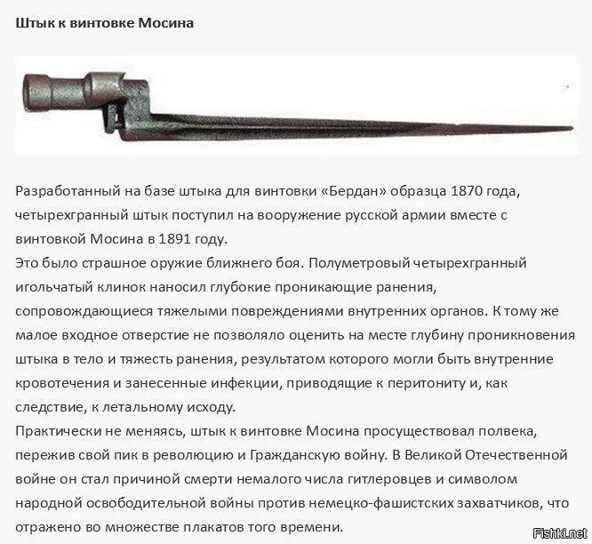 Штык является холодным оружием. Штык от винтовки мосина четырехгранный. штык нож винтовки мосина 1891. штык от винтовки мосина чертеж. штык винтовки мосина размеры.