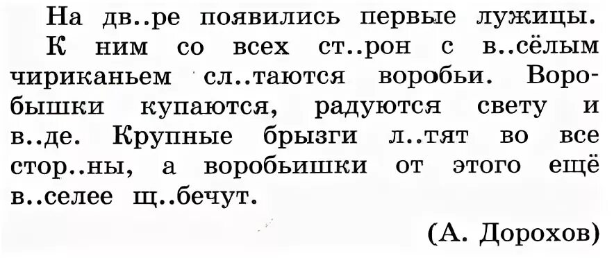 Русский язык страница 98 повторение