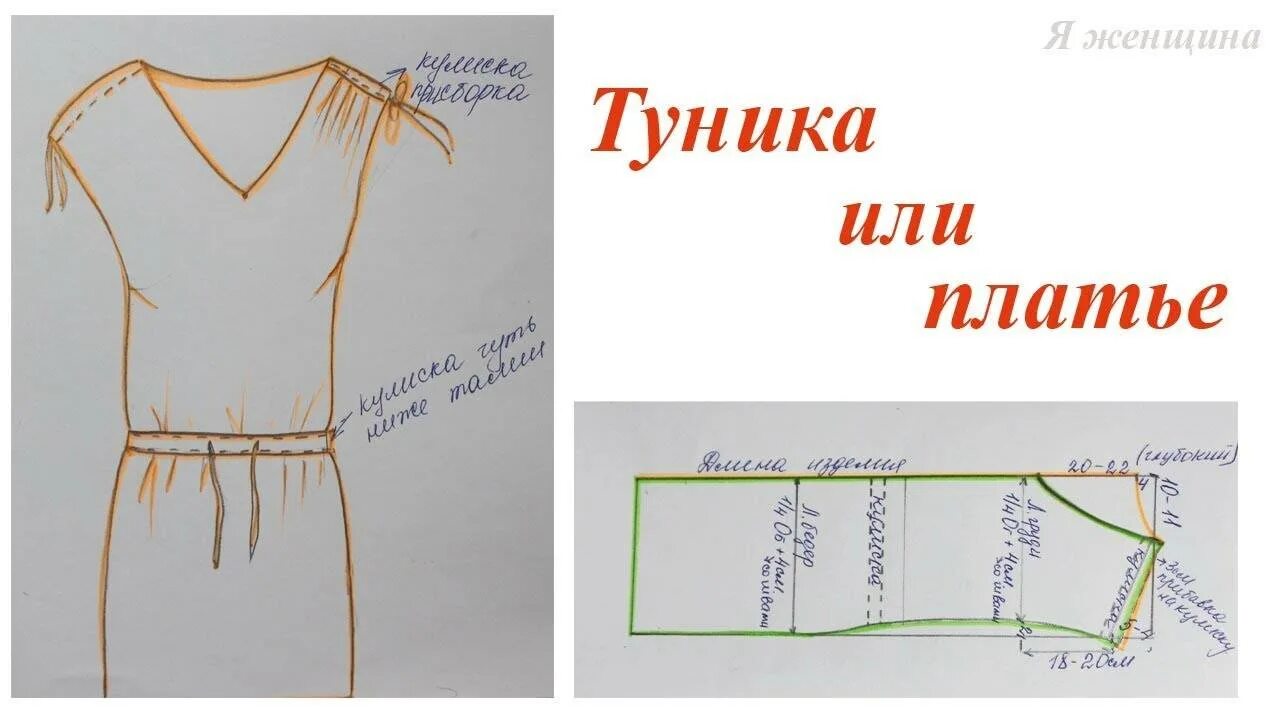 Как правильно сшивать платье