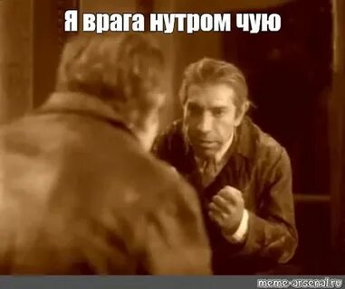Разъедаешь мне нутро