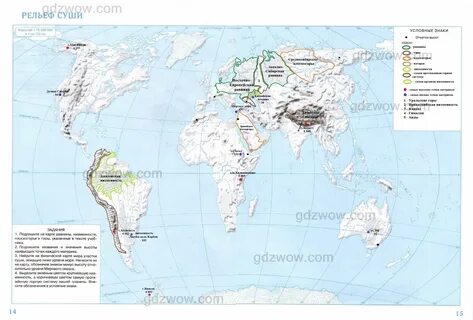 Горы атлас на контурной карте 5 класс