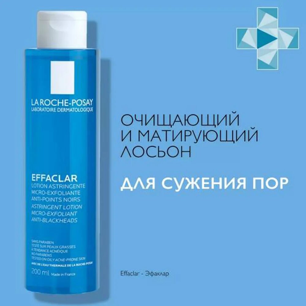 La roche-posay effaclar крем. La roche posay effaclar лосьон. Effaclar тоник. Effaclar тоник. La roche-posay мицеллярная вода.