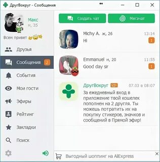 Сайт друг вокруг тюмень
