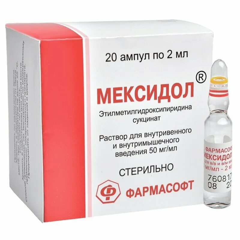 Мексидол раствор 50 мг/мл 2 мл 50 шт.. Мексидол уколы 2.5 мл. Мексидол р-р 50мг/мл 2мл n10. Мексидол 50 мг ампулы.