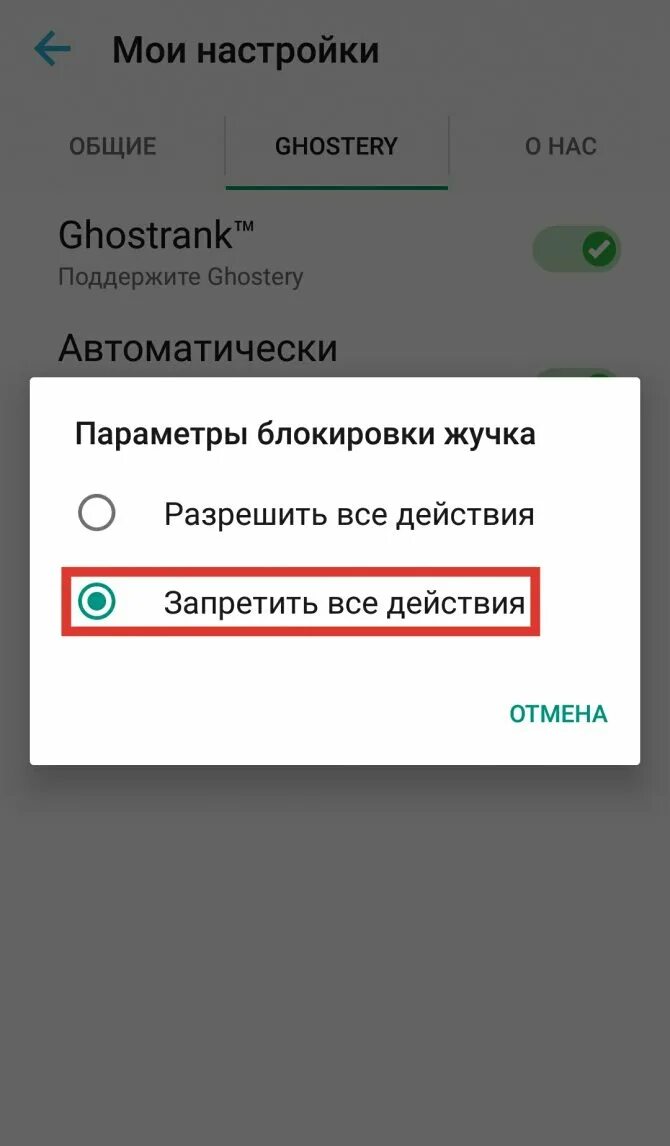 Убрать всплывающие окна телеграмм на андроид. Всплывающие окна на андроиде. убрать всплывающие окна на андроиде. как удалить всплывающие окна на андроиде. настройка всплывающих окон на андроид.