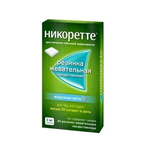 Никотиновая жвачка