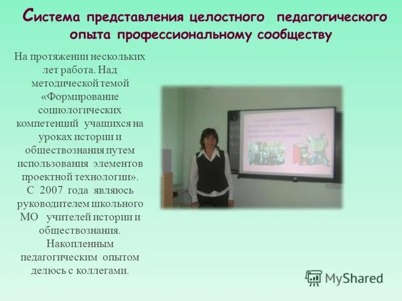 Методическая тема по истории для учителя. Природоохранные меры. Становление характера человека. Методические темы учителя истории в школе. Очаг поражения нестойкими медленнодействующими веществами.