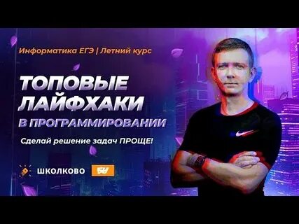 Егэ информатика 2025