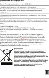 Печь леран инструкция