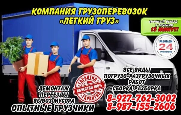 Доставки до самары. Транспортная компания самара. транспортная компания в самаре. грузоперевозчики самары. волжская транспортная компания самара.