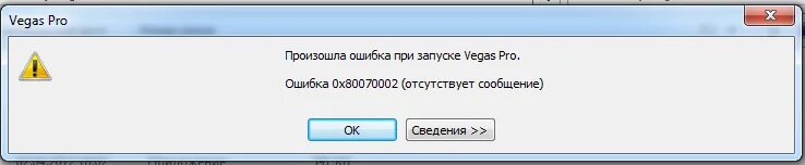 Ошибка 59 3. Ошибка 59 3