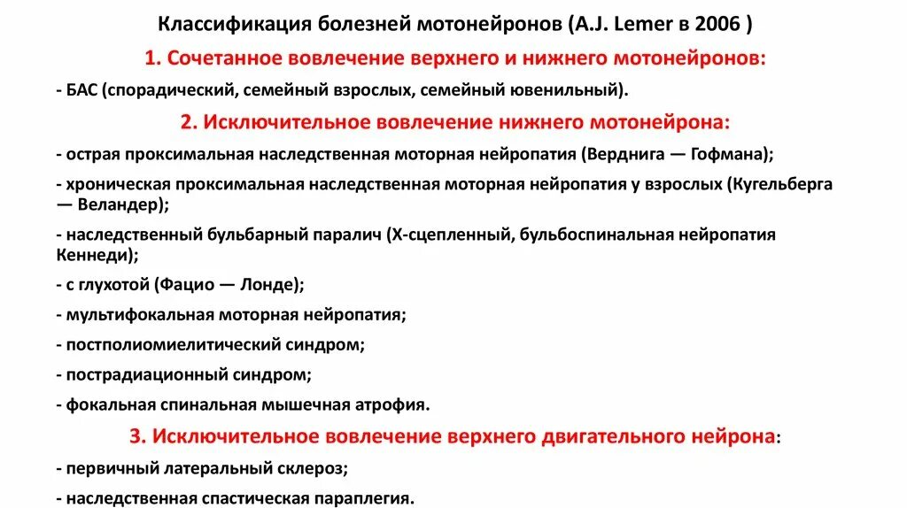 Спастический паралич штрюмпеля. Болезнь штрюмпеля-мари. Наследственная спастическая параплегия. Наследственная спастическая параплегия штрюмпеля. Спастический паралич осложнения.