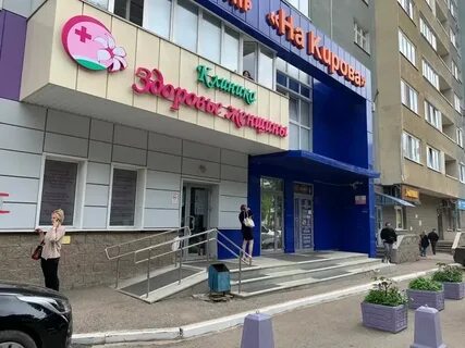Кирова 52