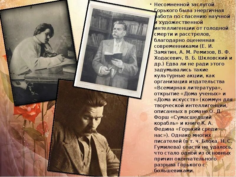 Кем был отец горького. Отец максима горького.