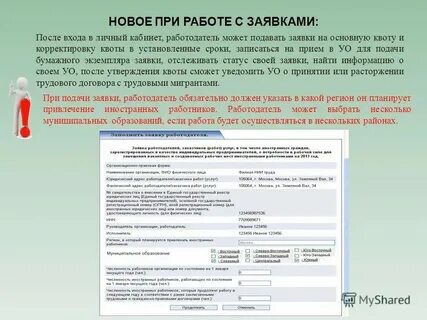 Узнать статус квоты