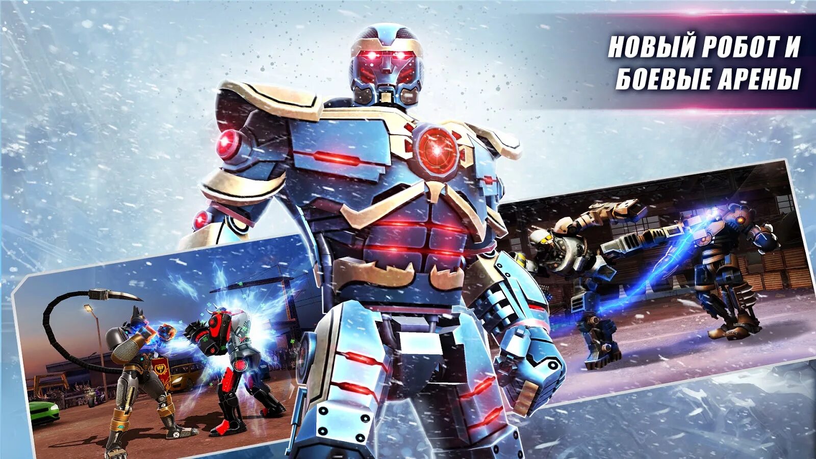 World robots boxing много денег