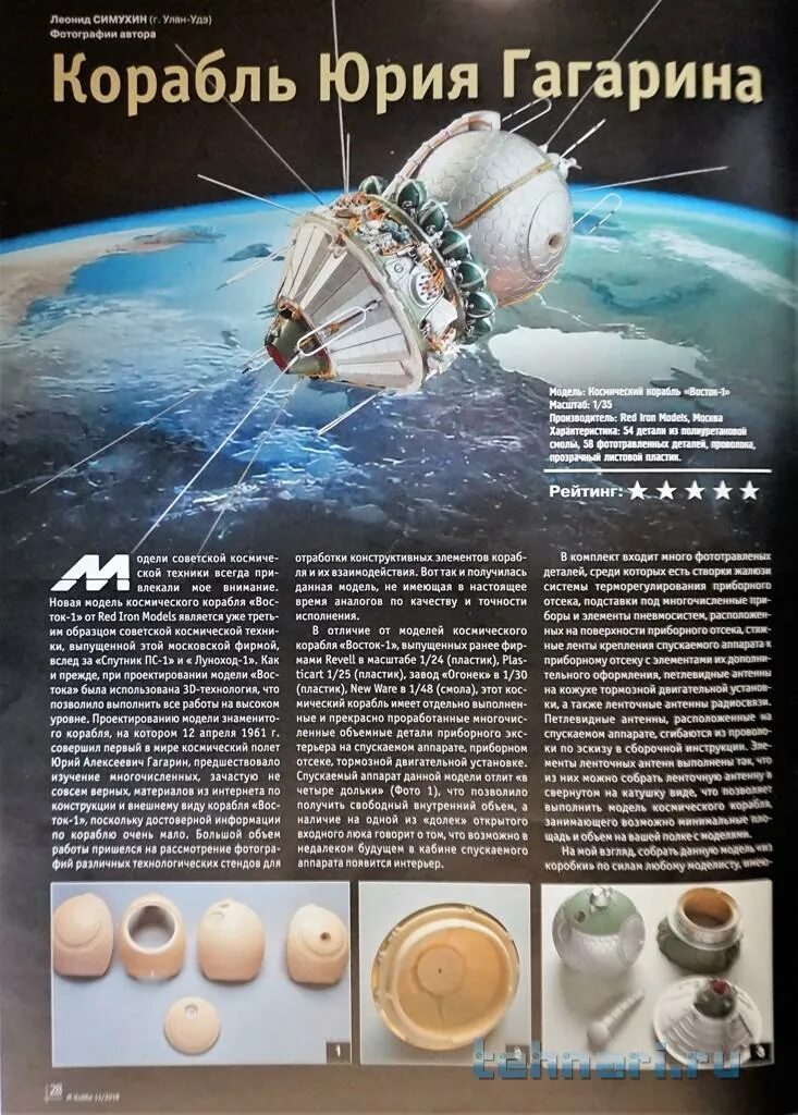 спутник восток 1. восток режим работы. ракета восток 1. вывеска часы работы кафе.