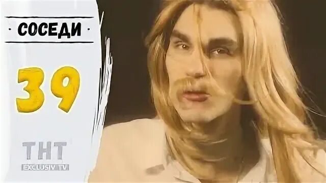 Сосед 14