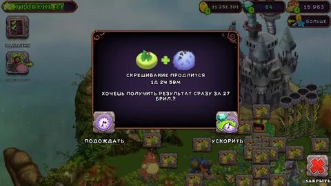 Мои поющие монстры 2023