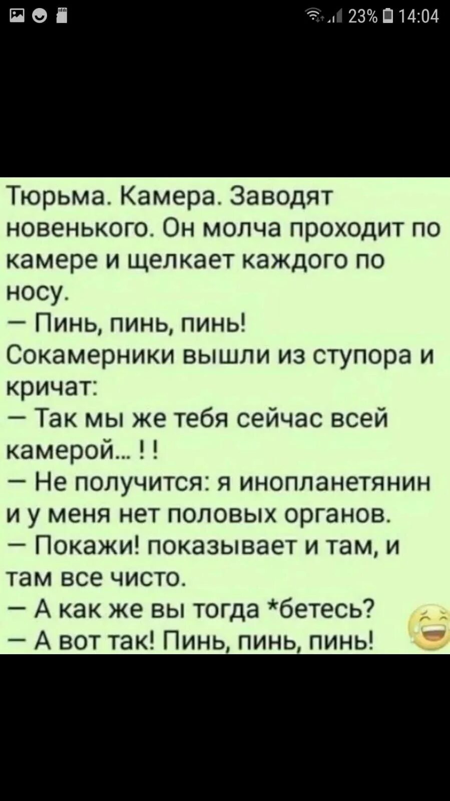 Анекдот Про Инопланетян И Секс