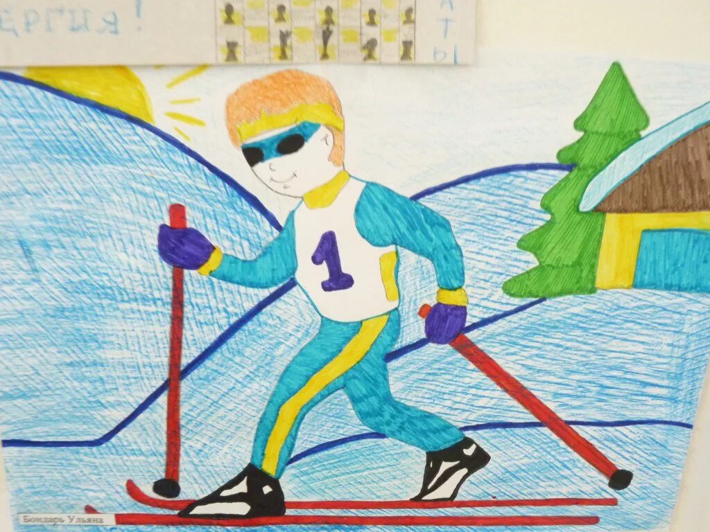 Спорт рисунок. Рисунок на спортивную тему. Рисунки на спортивную тему для детей. Детские рисунки на тему спорт. Лыжник 3 класс