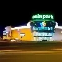 Asia park. Азия парк. Азия парк Казахстан. Arman Asia Park (Астана. Азия парк логотип.