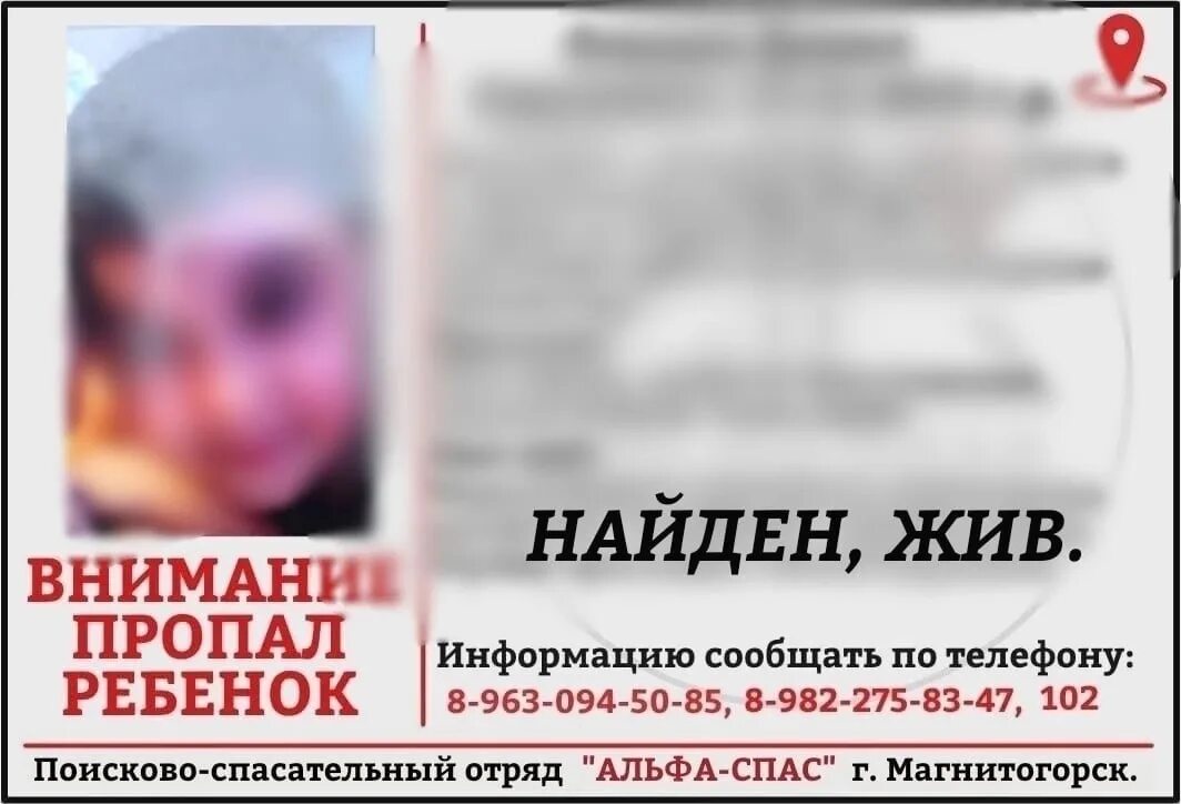 Верстов инфо учится ли ребенок сегодня. Альфа спас магнитогорск. верстов магнитогорск.