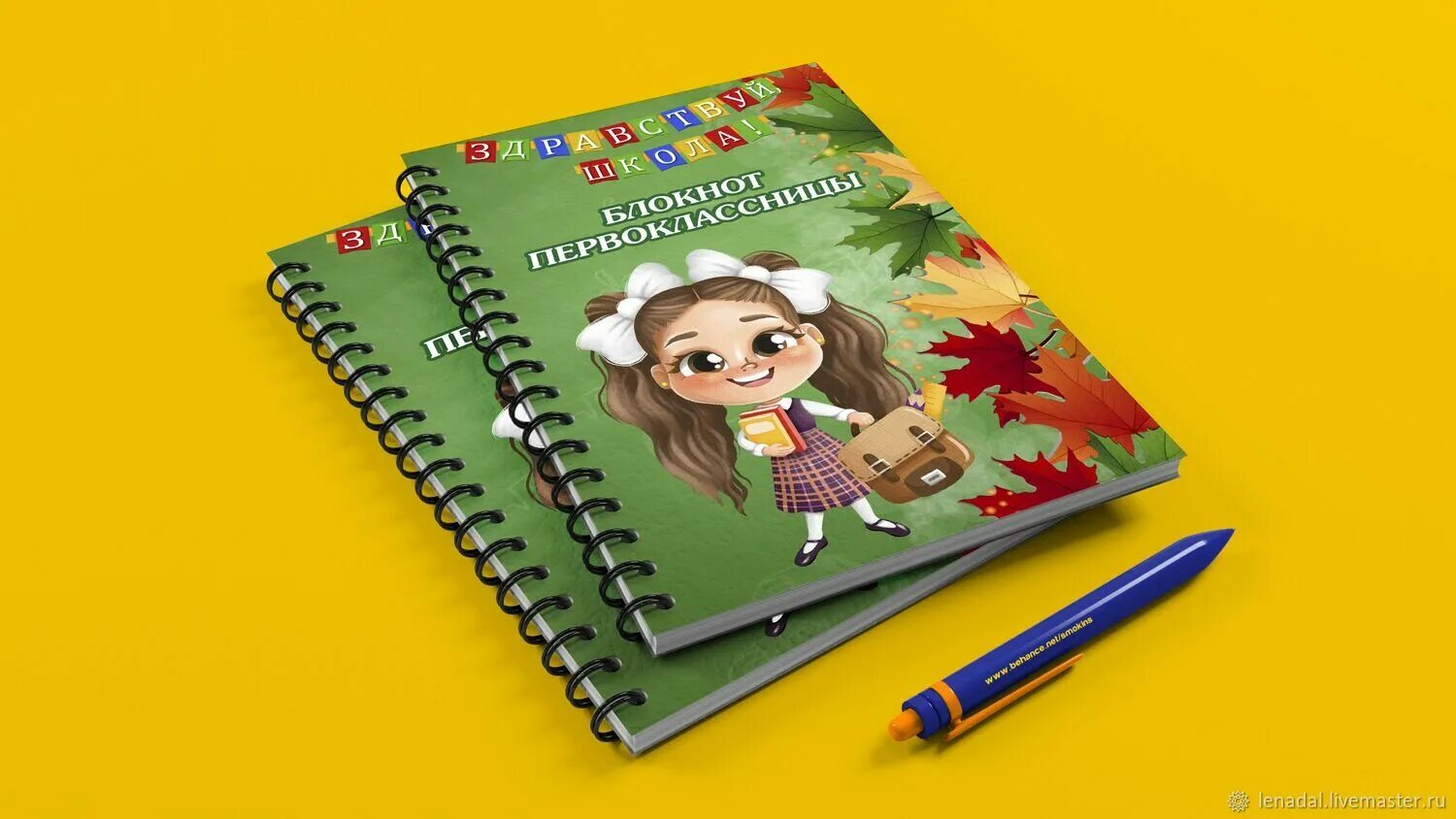 Блокноты первоклашкам. Блокноты для школьников. Блокнот первоклассника. Блокнот книголюба именной. Блокнот школьника.