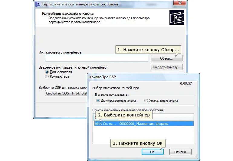 Сертификат в контейнере закрытого ключа. Сертификат КРИПТОПРО. Рутокен КРИПТОПРО. Выбор контейнера КРИПТОПРО. Скопировать закрытый ключ с рутокена