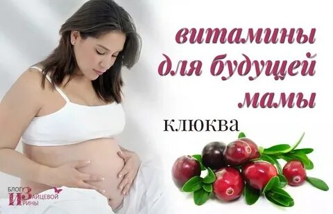 Морсы при беременности