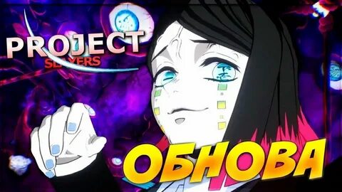 Охотники проджект слеер