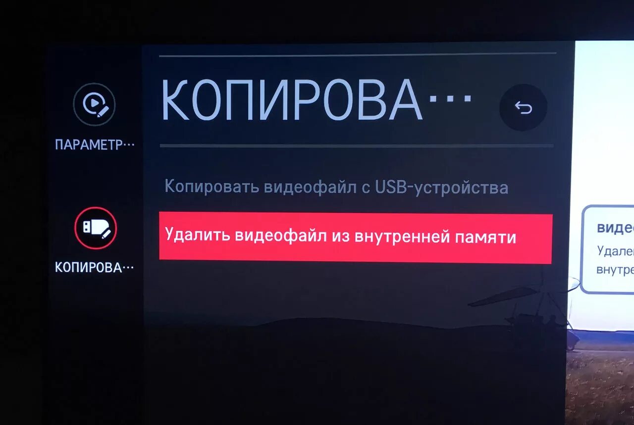 Как почистить память lg