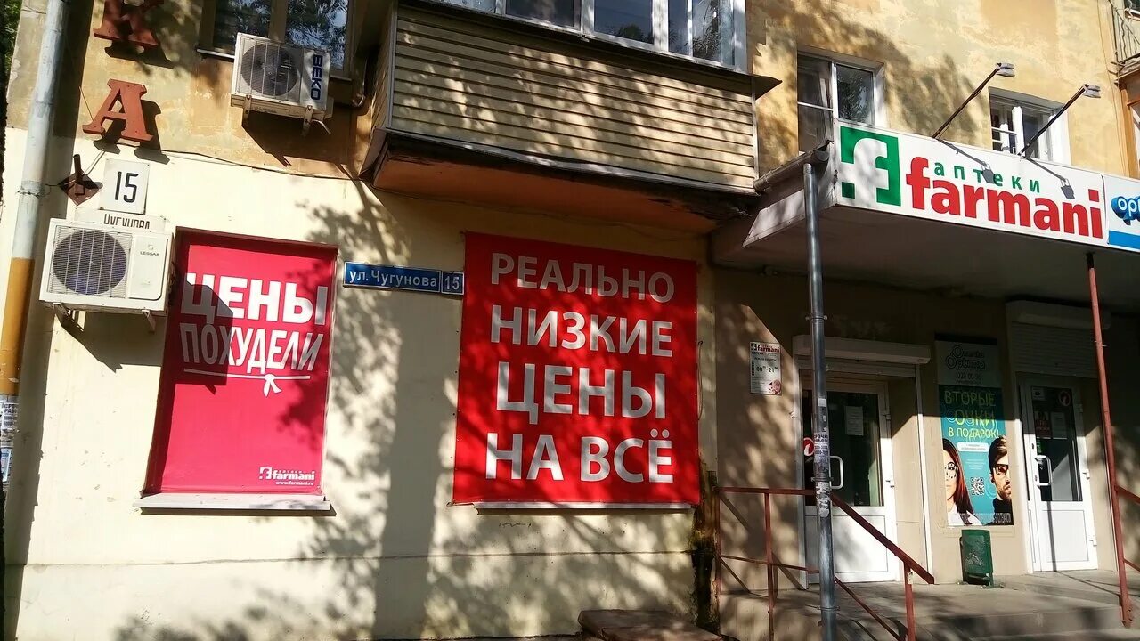 Чугунова 4 нижний новгород. Чугунова 15 нижний новгород. Ул героя чугунова нижний. Ул героя чугунова нижний. Ул героя чугунова нижний.