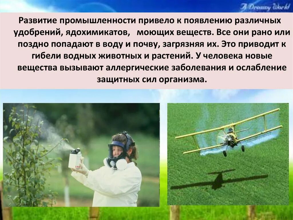 Как человек изменял природу 5 класс биология. Доклад на тему как человек изменил природу. Как человек изменил землю доклад. Как человек изменил природу 5 класс.