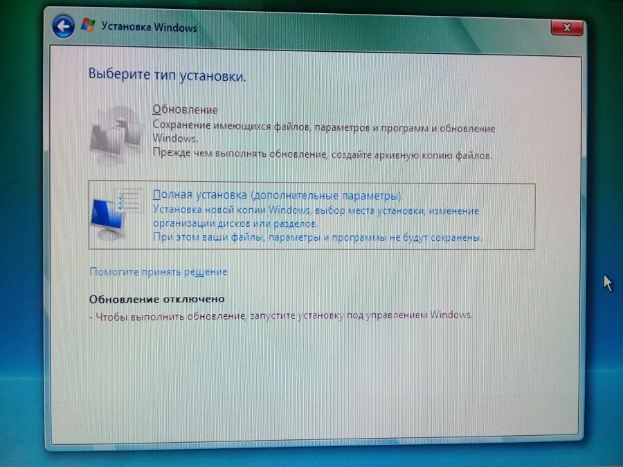 Не устанавливается последнее обновление