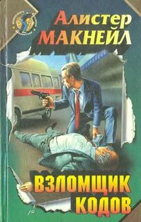 Шпионского кода