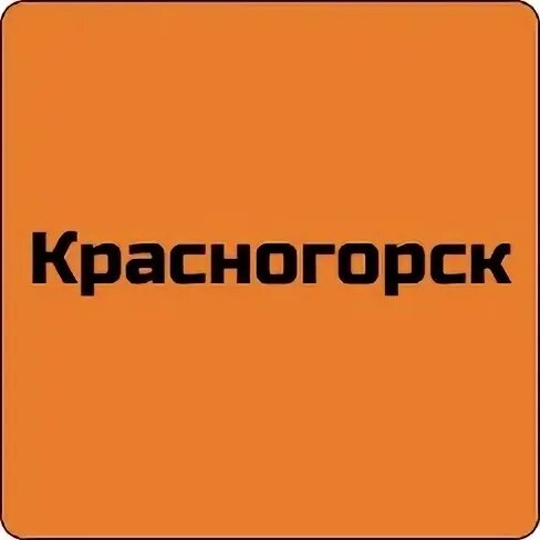 Доска объявлений красногорское